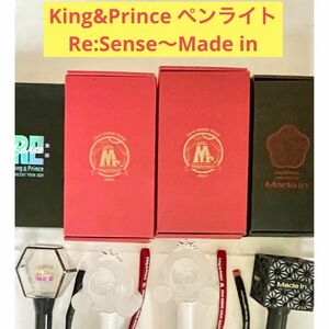 King&Prince キンプリ ペンライト まとめ売り セット売り Re:Sense Mr. Made in