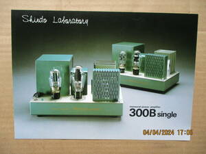 [ new wistaria labolato Lee ] 300B single monaural power amplifier catalog 