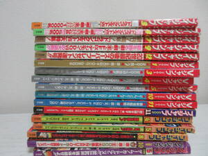 h725 Vジャンプ 2000-2005年17冊 ブイジャンプ/鳥山明/ドラクエ/遊戯王/ドクタースランプ/デジモン/ゲームボーイアドバンス/付録なし