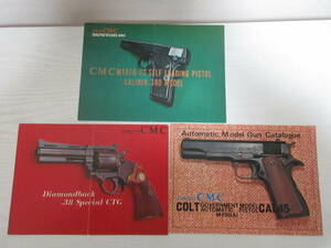 B713 パンフレット 3点 TOKYO CMC コルトガバメント/コマンダー Diamondback .38 M1910/72 カタログ 昭和 COLT モデルガン