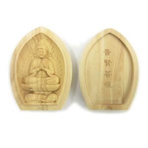 栗田こだわり仏像 【守り本尊】 普賢菩薩(蓮華形香合仏[懐中仏]）守り本尊 辰年 巳年（高さ6.2cm、幅4.5cm） ツゲ製高級木彫り