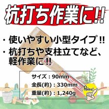 千吉 掛矢 片手カケヤ 頭径90mm 杭打ち作業用 小型タイプ 奥行8.5×高さ33.5×幅15.5cm_画像4