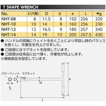 京都機械工具(KTC) ネプロス T型 レンチ NHT-10_画像2