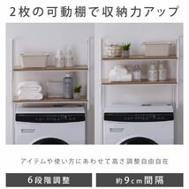 【1台ですっきり】アイリスオーヤマ ランドリーラック 洗濯機ラック 幅伸縮タイプ(70~90cm) ブラック デッドスペースを賢くおしゃれに活用_画像4