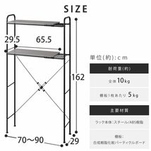 【1台ですっきり】アイリスオーヤマ ランドリーラック 洗濯機ラック 幅伸縮タイプ(70~90cm) ブラック デッドスペースを賢くおしゃれに活用_画像7