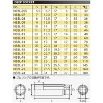 京都機械工具(KTC) ネプロス 9.5mm (3/8インチ) ディープソケット NB3L-14_画像2