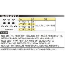 京都機械工具(KTC) ネプロス No.1 ゴムリングセット 10個入 黄 NTYR0110Y_画像2