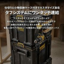 デウォルト(DEWALT) タフシステム2.0 収納ボックス スタンダードBOX ハーフサイズ 工具箱 収納ケース ツールボックス IP65 坊塵 防水 設計_画像4