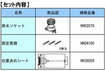 TOTO トイレ用パーツ 排水心変更セット:リモデルから200mmへ (KQ/QR/EXシリーズ向け) KQE-ReSET_画像3