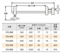 新潟精機 SK 日本製 締ハタ金 連動金具付 900mm FCI-900_画像3