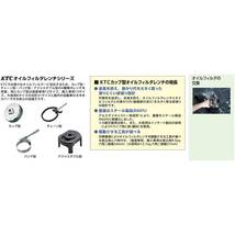 京都機械工具(KTC) カップ型オイルフィルターレンチ AVSA-A75_画像4