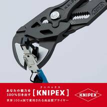 クニペックス KNIPEX 8602-250SB プライヤーレンチ 8602-250SB_画像2
