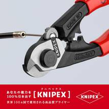 KNIPEX 9561-190 ワイヤーロープカッター (SB)_画像2
