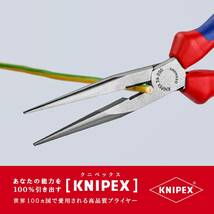 クニペックス KNIPEX ロングラジオペンチ 200mm 2612200_画像3