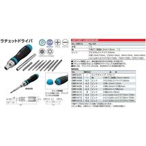 京都機械工具(KTC) ラチェットドライバー DBR16_画像2