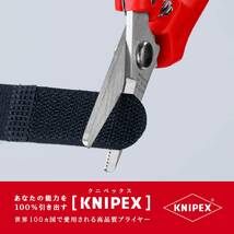 クニペックス KNIPEX 9505-140 電工ハサミ_画像3