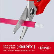 クニペックス KNIPEX 9505-140 電工ハサミ_画像7