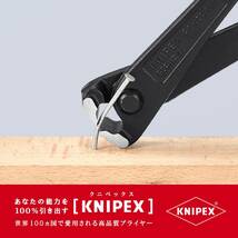 クニペックス KNIPEX 強力型喰イ切リ (SB)9911-300_画像7