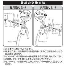 パオック(PAOCK) SSPOWER(エスエスパワー) スナップリングプライヤーセット SP-15_画像5