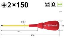 ベッセル(VESSEL) ベクトル 電工用ドライバー 軸カバー付 +2×150 285_画像2