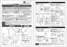 TOTO ウォームレットS(暖房便座) パステルアイボリー TCF116#SC1【プロ向け 取付工具なし】_画像6