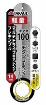 高儀 TAKAGI マルチ ドライブ ギア レンチ フレキシブル 14mm ラチェットレンチ 首振り180° ギア数100 本締め 軽量 作業工具 ボルト_画像2