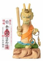 《三毳不動尊御祈祷》猫buddha 厄除 辰不動尊【大サイズ】 令和6年たつ年干支飾り 木製：桧＿不動明王 辰年 竜 龍 干支 十二支 木彫り_画像1