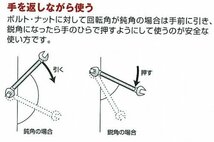 京都機械工具(KTC) スパナ S2-2632-F_画像2