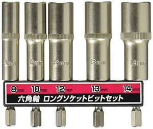 トップマン 六角軸ロングソケットビットセット 153993 5本組