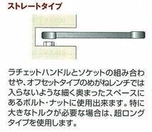 京都機械工具(KTC) ストレートロングメガネレンチ M150-8X10_画像2