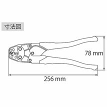 ロブテックス 圧着工具(裸圧着端子/裸スリーブ用) AK15A_画像6