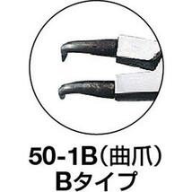 TRUSCO(トラスコ) スナップリングプライヤー 孔用 Φ0.8 曲爪50型 50-0B_画像4