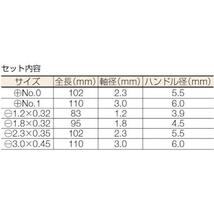 ホーザン(HOZAN) 精密ドライバーセット 6本セット 縫製ケース付 D-20_画像4