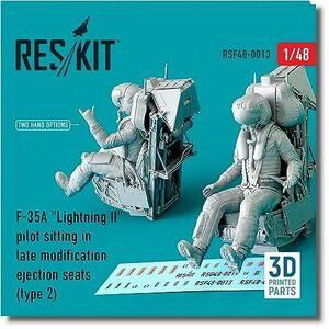 レスキット 1/48 F-35A ライトニング2 パイロット・後期型射出座席 タイプ2 レジンキット RSKF48-0013