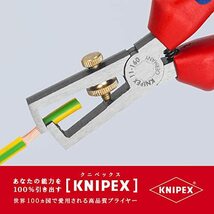 クニペックス KNIPEX 1102-160 エンドワイヤーストリッパー (SB)_画像3