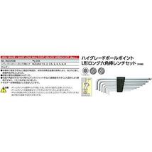 京都機械工具(KTC) ハイグレードボールポイント L型 ロング六角棒レンチ セット HLD2508_画像2