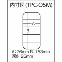 TRUSCO(トラスコ) パーツケース 161X91X31 TPC-O5M_画像4
