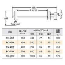 新潟精機 SK 日本製 締ハタ金 連動金具付 450mm FCI-450_画像5