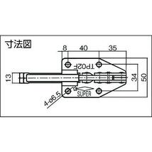 スーパーツール(SUPERTOOL) 横押し型トグルクランプ TP02F_画像2