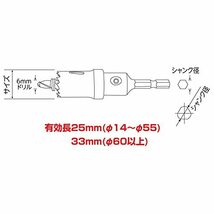 ウイニングボアー バイメタルカッター 70mm BC-70_画像3