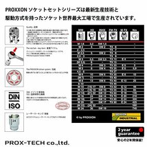 プロクソン(PROXXON) (-)ソケットビット 1/4” 4.0mm No.83737_画像3