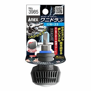 アネックス(ANEX) ドライバー 貫通 ビスブレーカー ワニドラJr. (スタービー) -6×23 No.3985