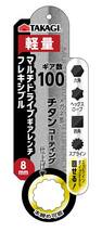 高儀 TAKAGI マルチ ドライブ ギア レンチ フレキシブル 8mm ラチェットレンチ 首振り180° ギア数100 本締め 軽量 作業工具 ボルト ナット_画像2