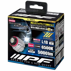 IPF フォグランプ LED 車用 L1B 5000lm 6500K ホワイト 12V用 2本入 車検対応 ドライバーユニット一体型 冷却ファン内蔵