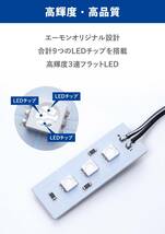 【エーモンオンライン限定】ムーヴ(LA150S/LA160S)専用LEDフットライトキット 前席用 ホワイト WK790_画像6