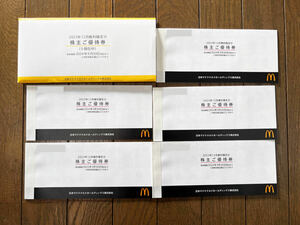  McDonald's 5 pcs. set stockholder complimentary ticket hospitality meal ticket including carriage 