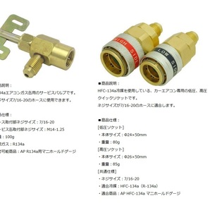 (レンタル)エアコンガスチャージ エアコン真空ポンプ真空引き ガス補充 マニホールドゲージ＆真空ポンプ セット R134a R32 R410a R404a冷媒の画像10