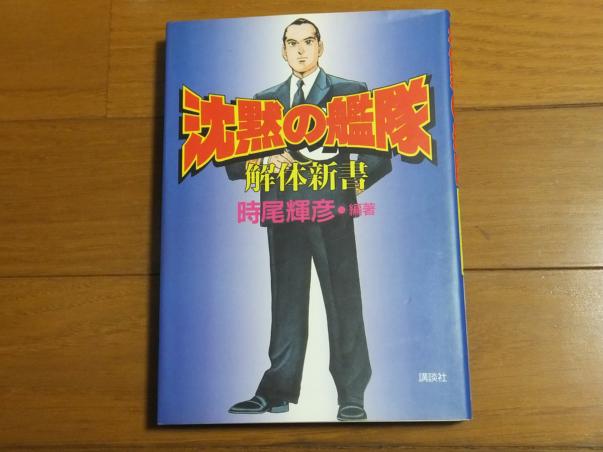 2025年最新】Yahoo!オークション -沈黙の艦隊(本、雑誌)の中古品