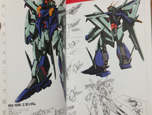 ガンダムフォワード vol.1／閃光のハサウェイ Ξガンダム ペーネロペー ガンダムビルドダイバーズRe: RISE アースリィガンダム_画像8