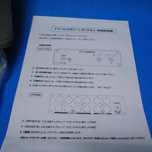 ★中古良品★FX-AUDIO ２：４オーディオラインセレクター LS-02J★リモコン＆ACアダプター付き♪の画像6